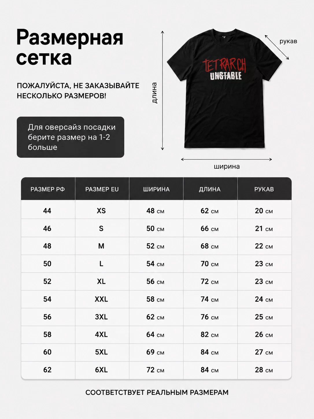 Футболка Tetrarch