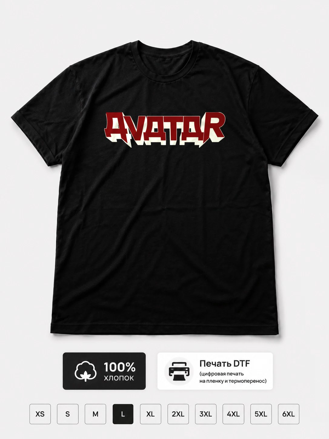 Футболка Avatar