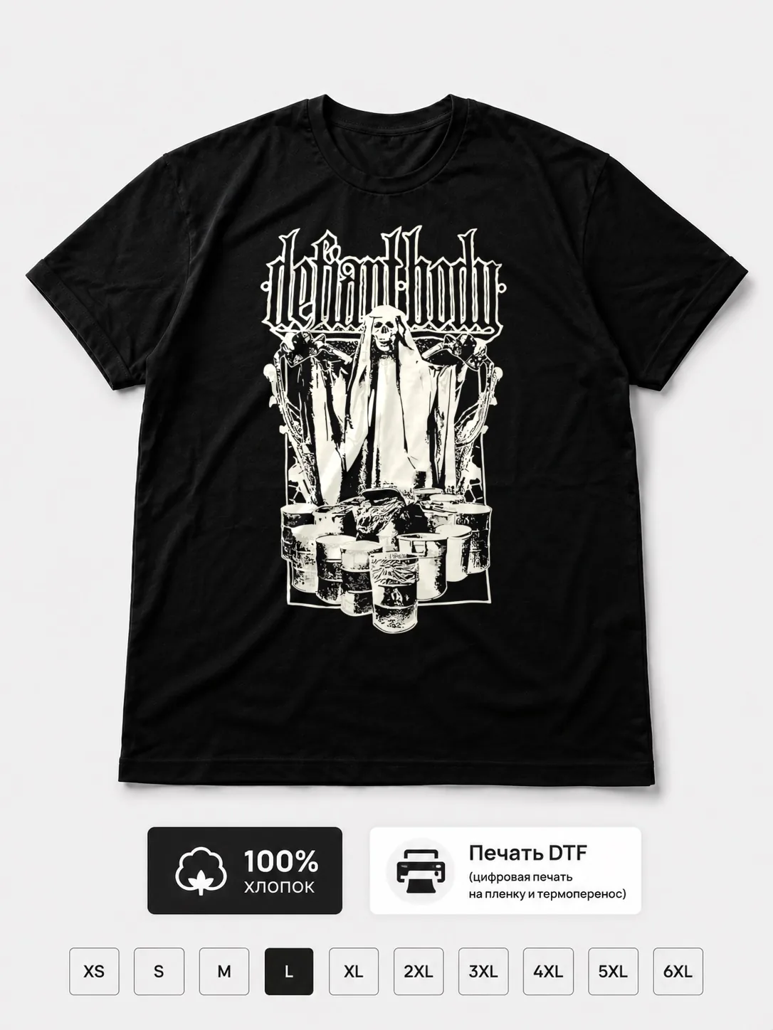 Футболка Defiant body
