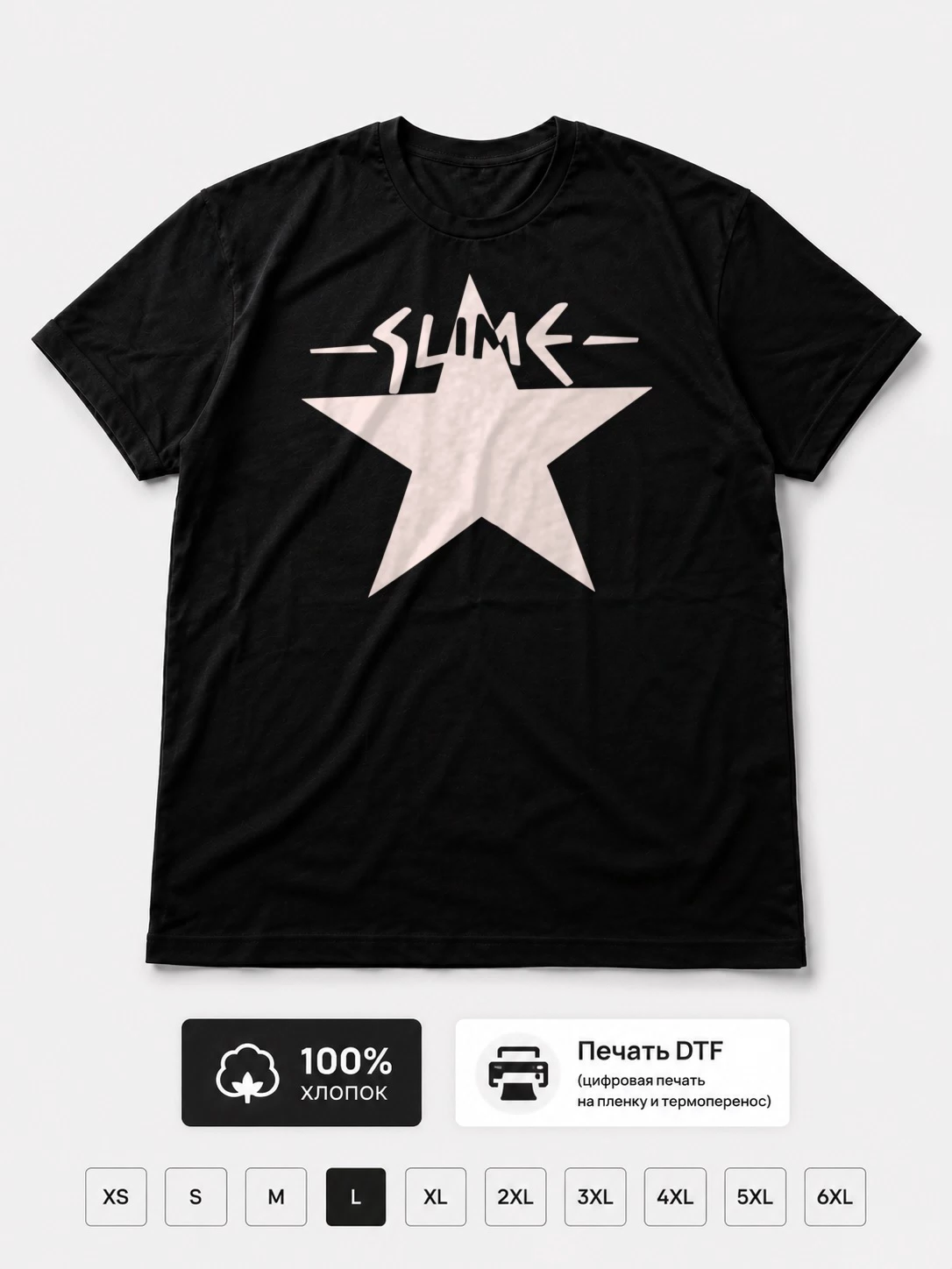 Футболка Slime
