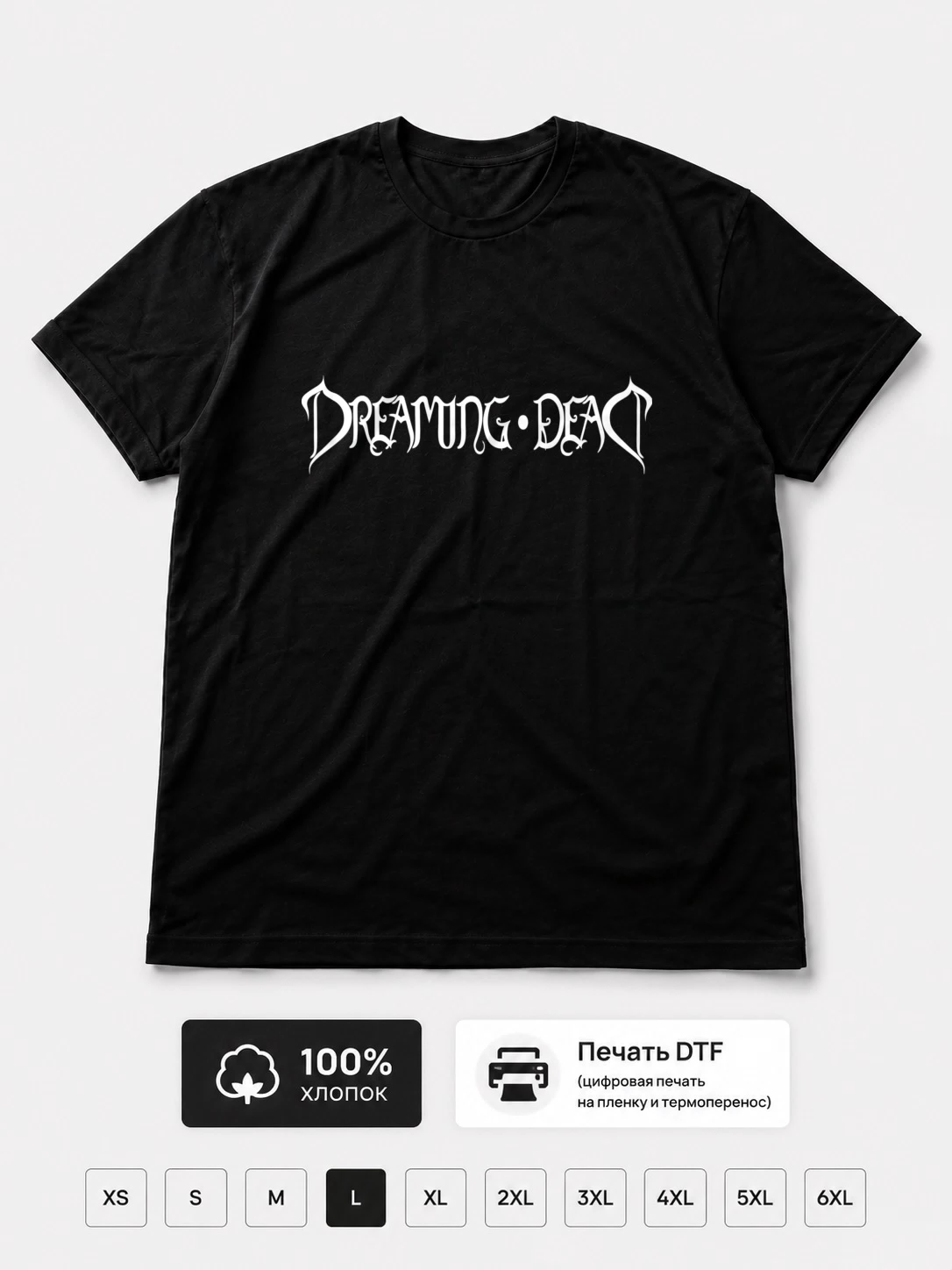 Футболка Dreaming dead