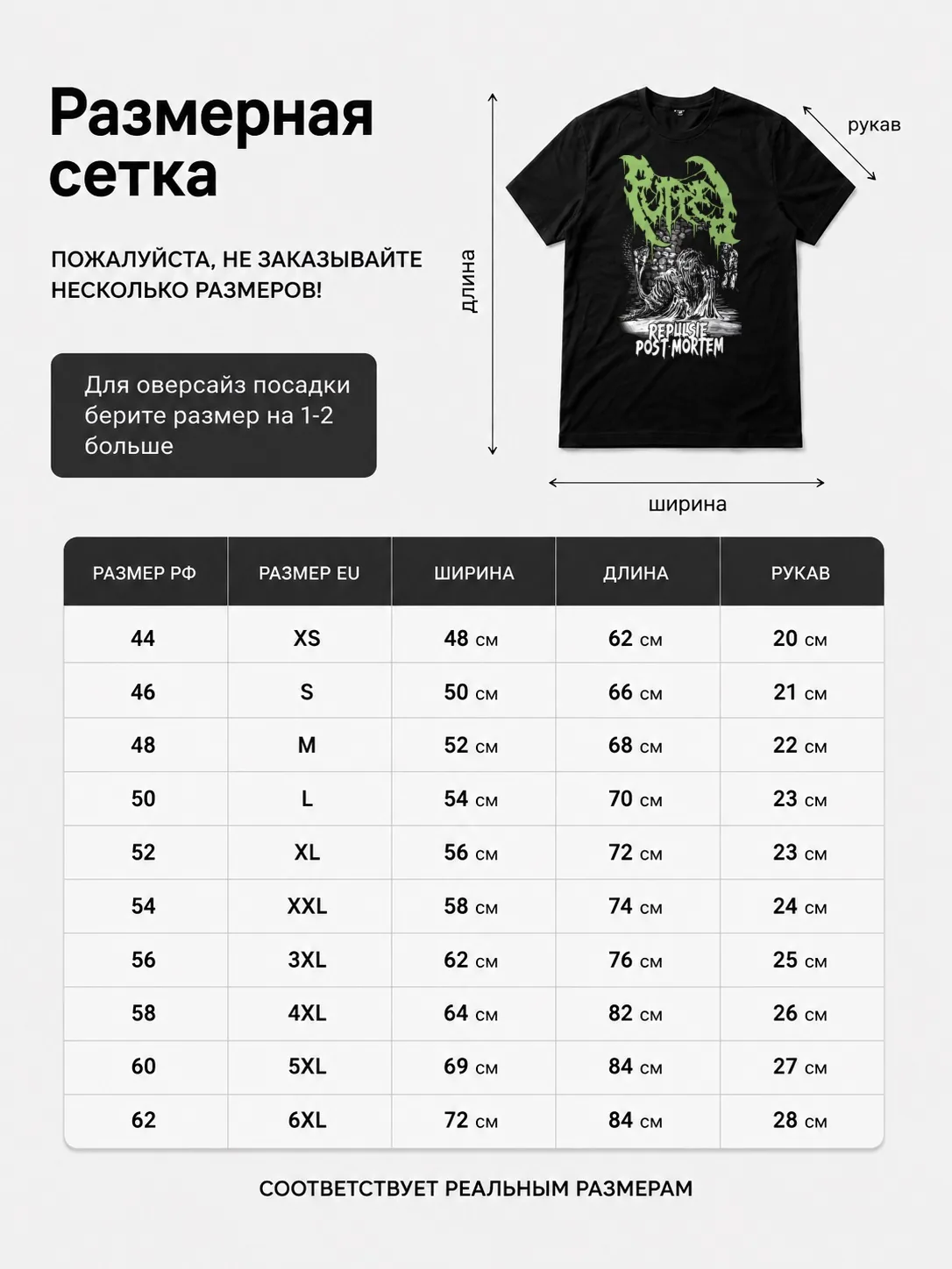 Детали: Футболка Putred