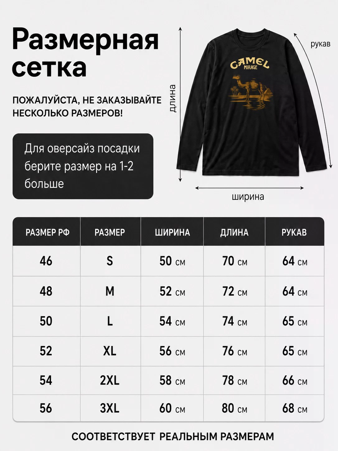 Лонгслив Camel Mirage