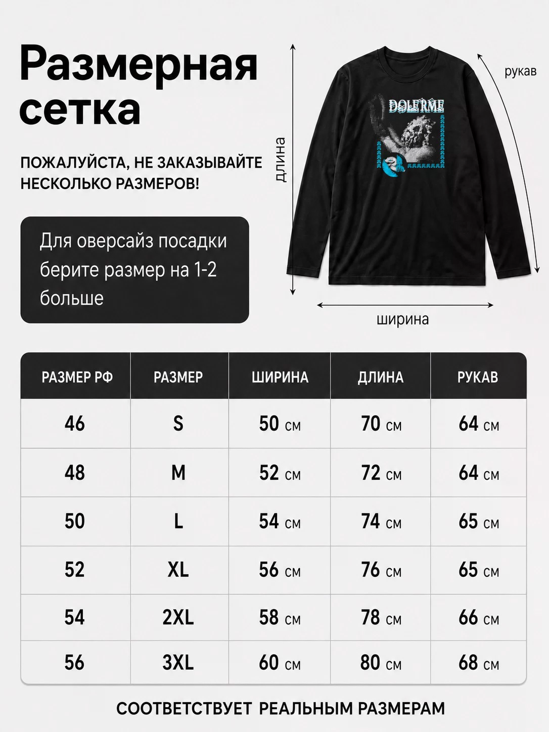 Детали: Лонгслив Dolerme