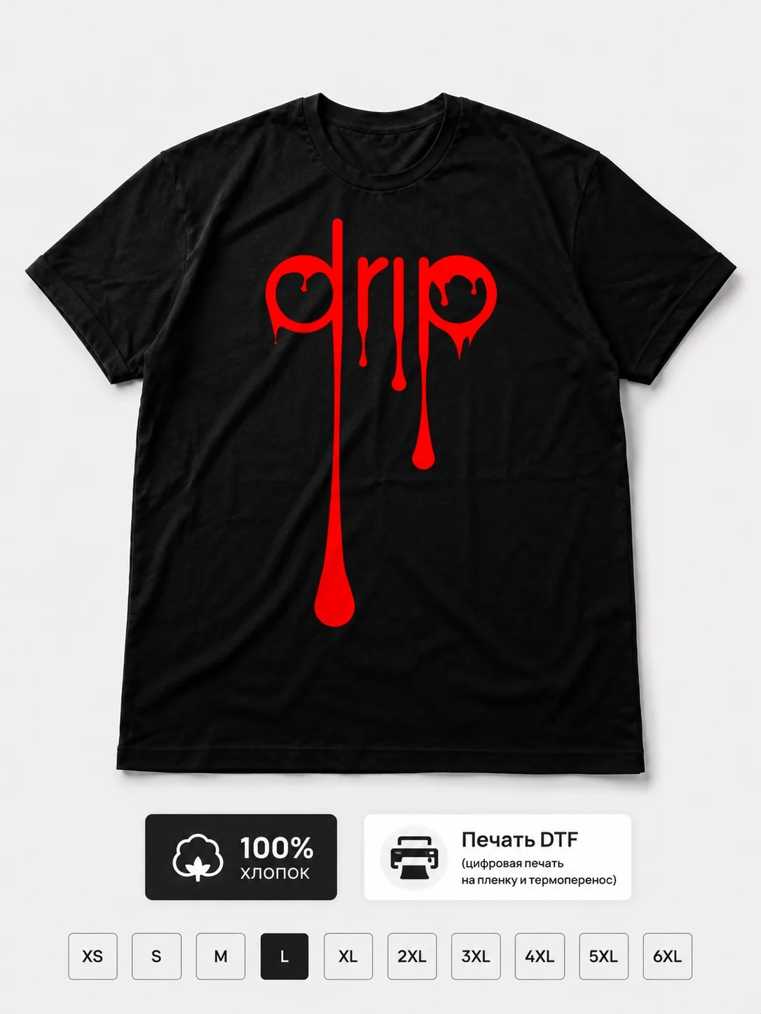 Футболка Drip