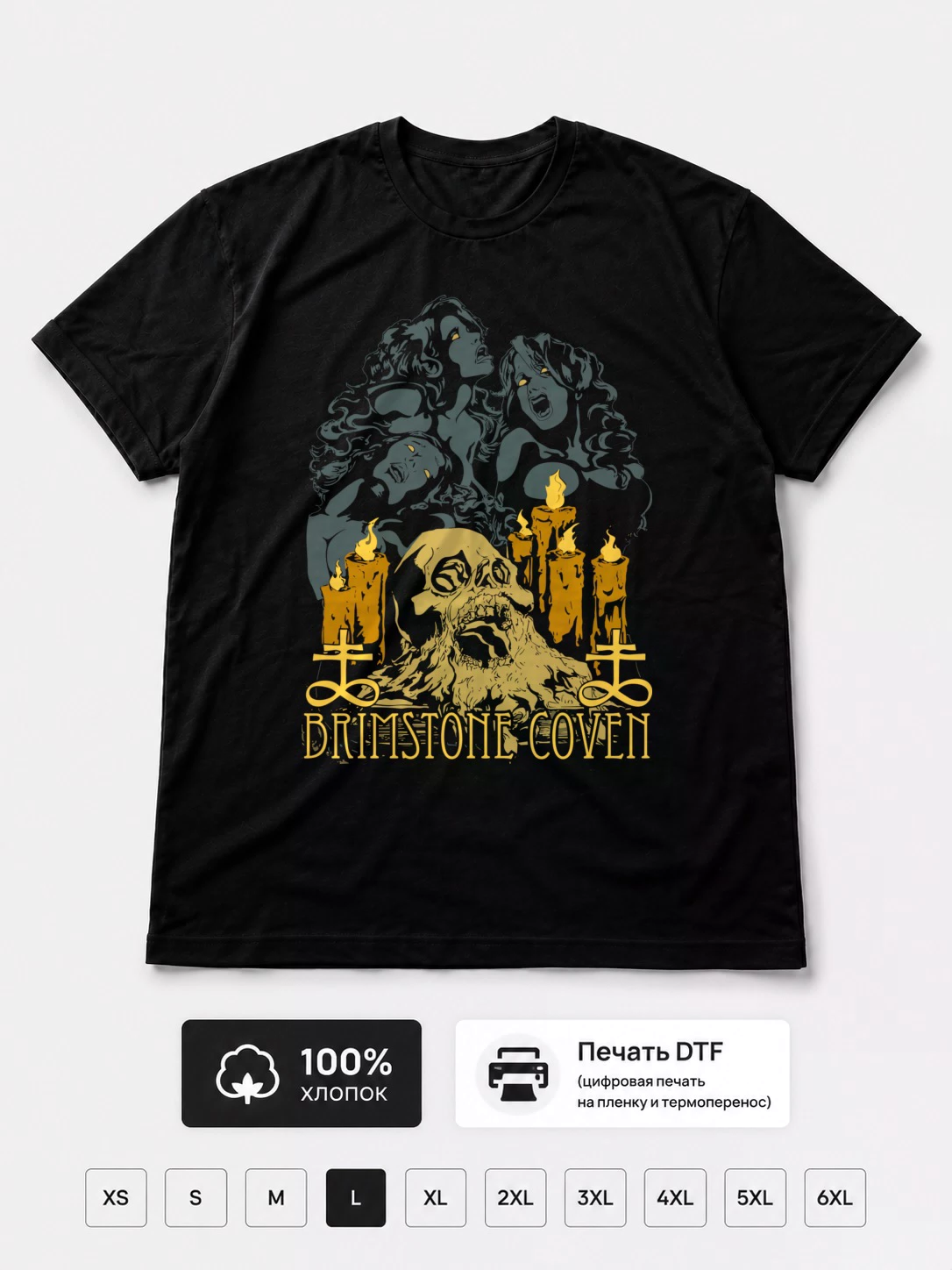 Футболка Brimstone Coven