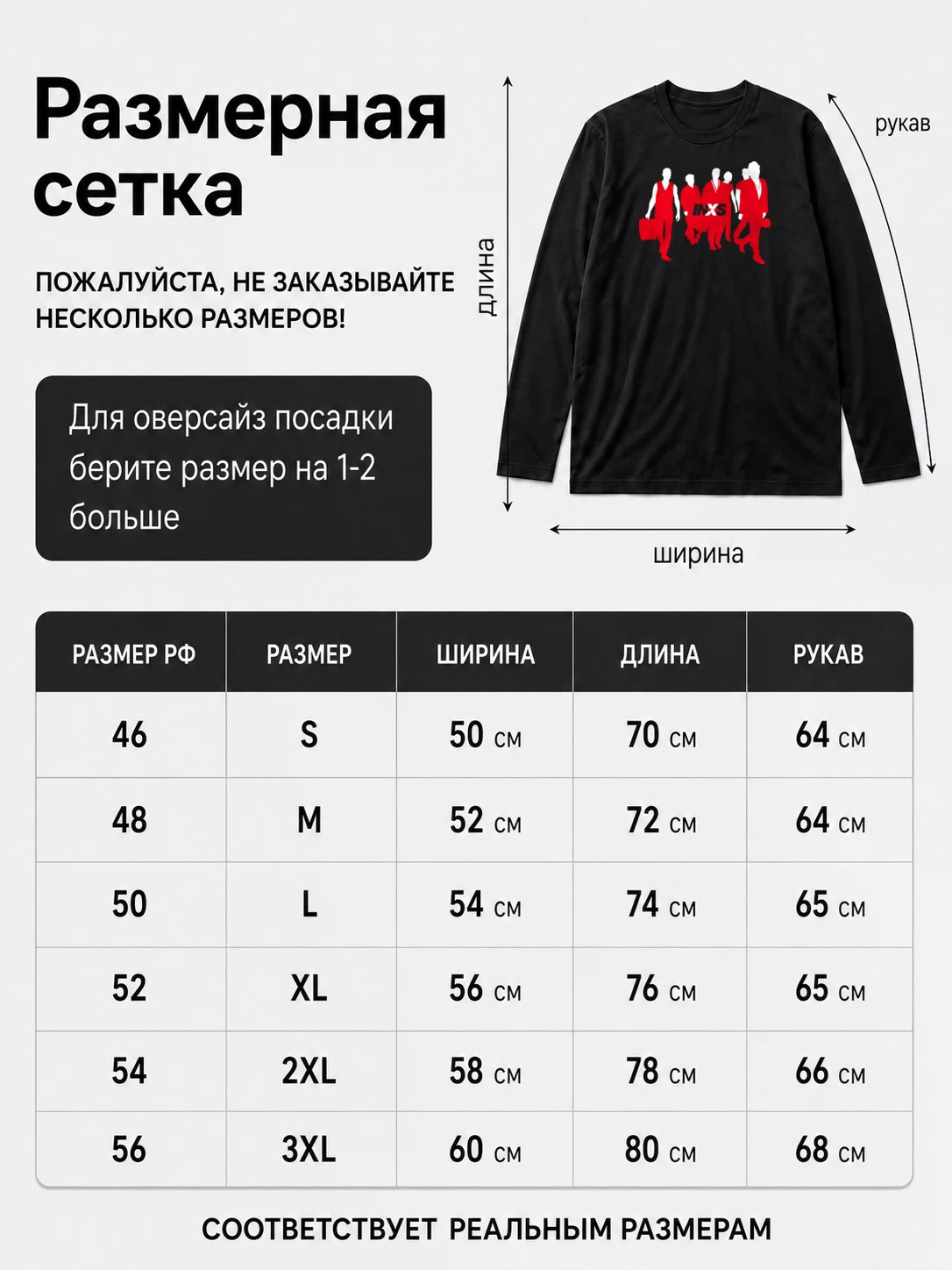 Детали: Лонгслив INXS