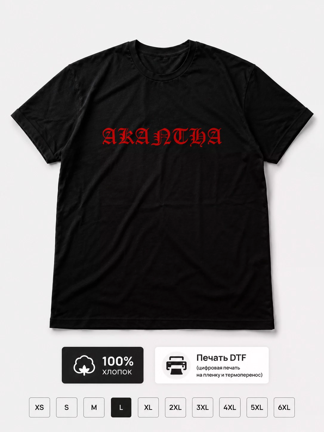 Футболка Akantha