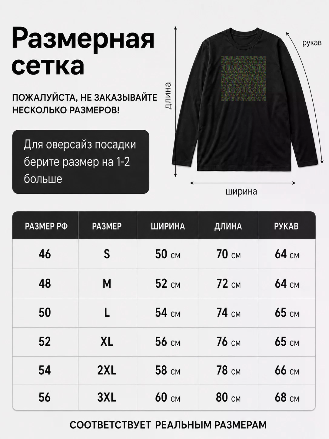 Лонгслив Fucked up