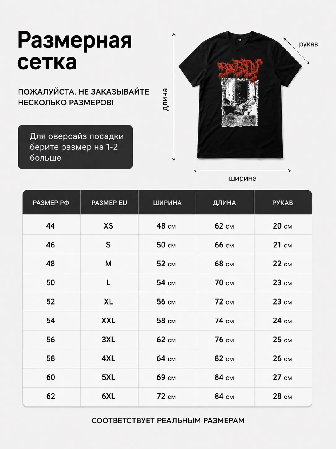 Детали: Футболка Bog body