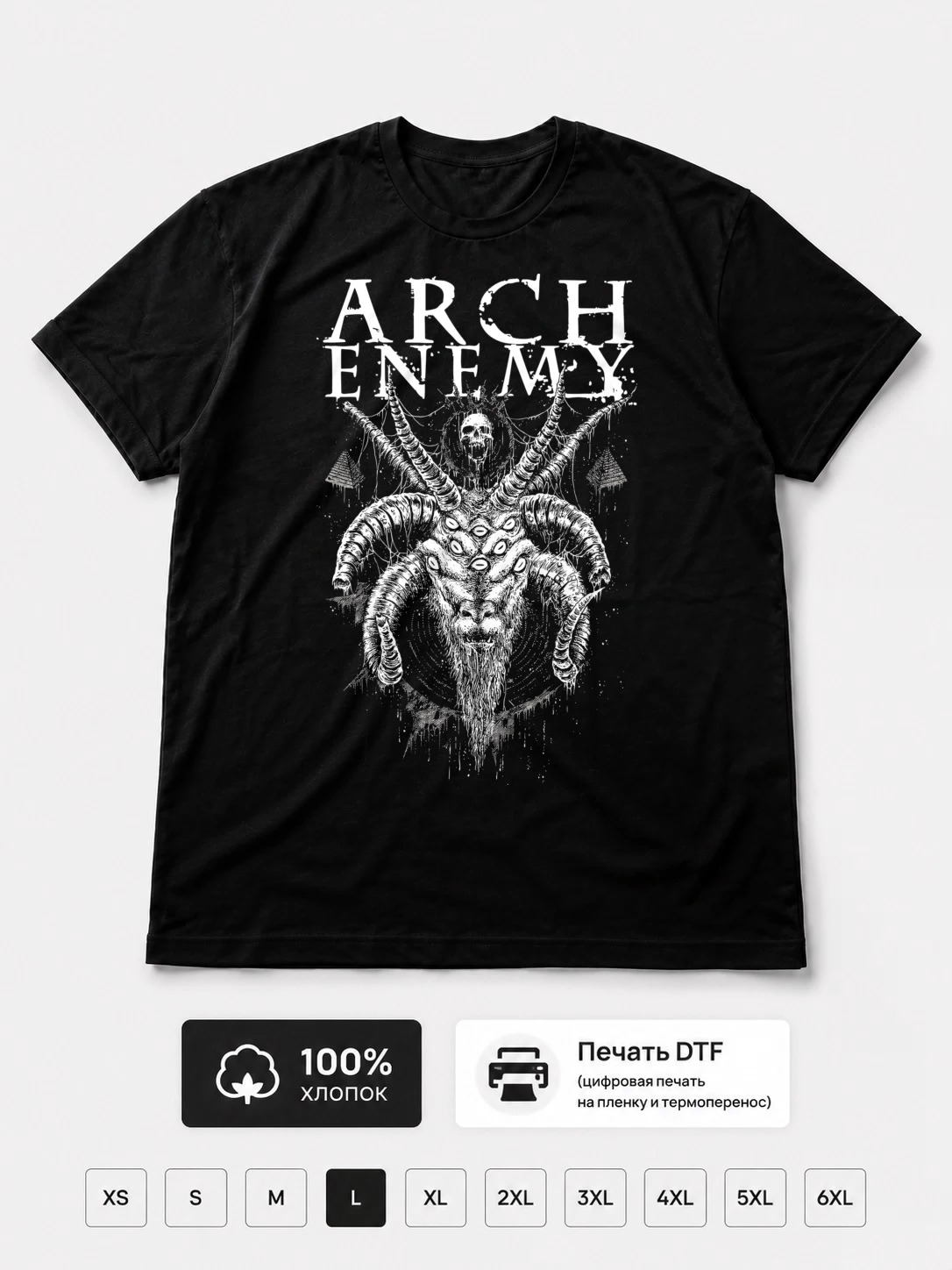 Футболка Arch Enemy