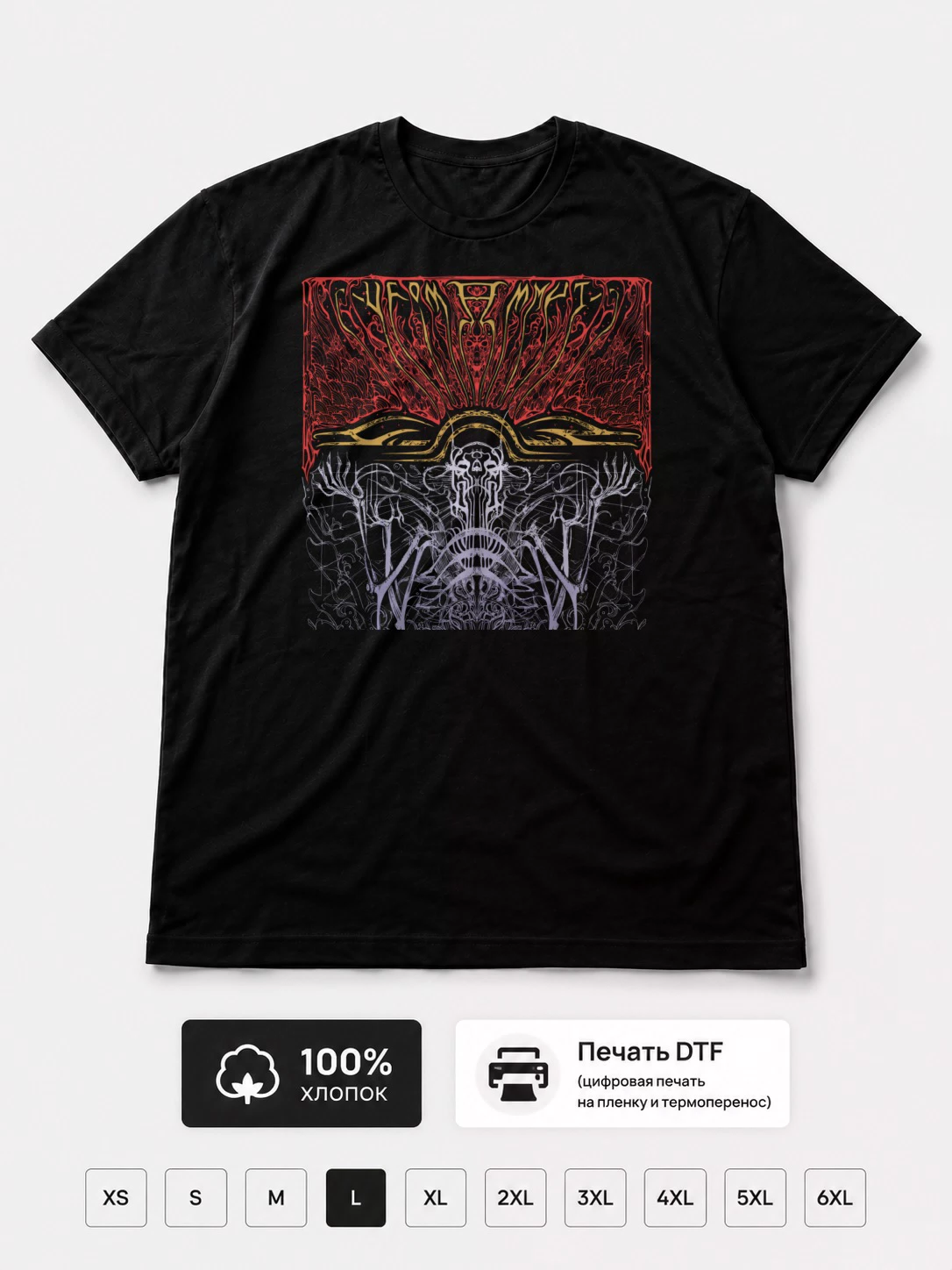 Футболка Ufomammut