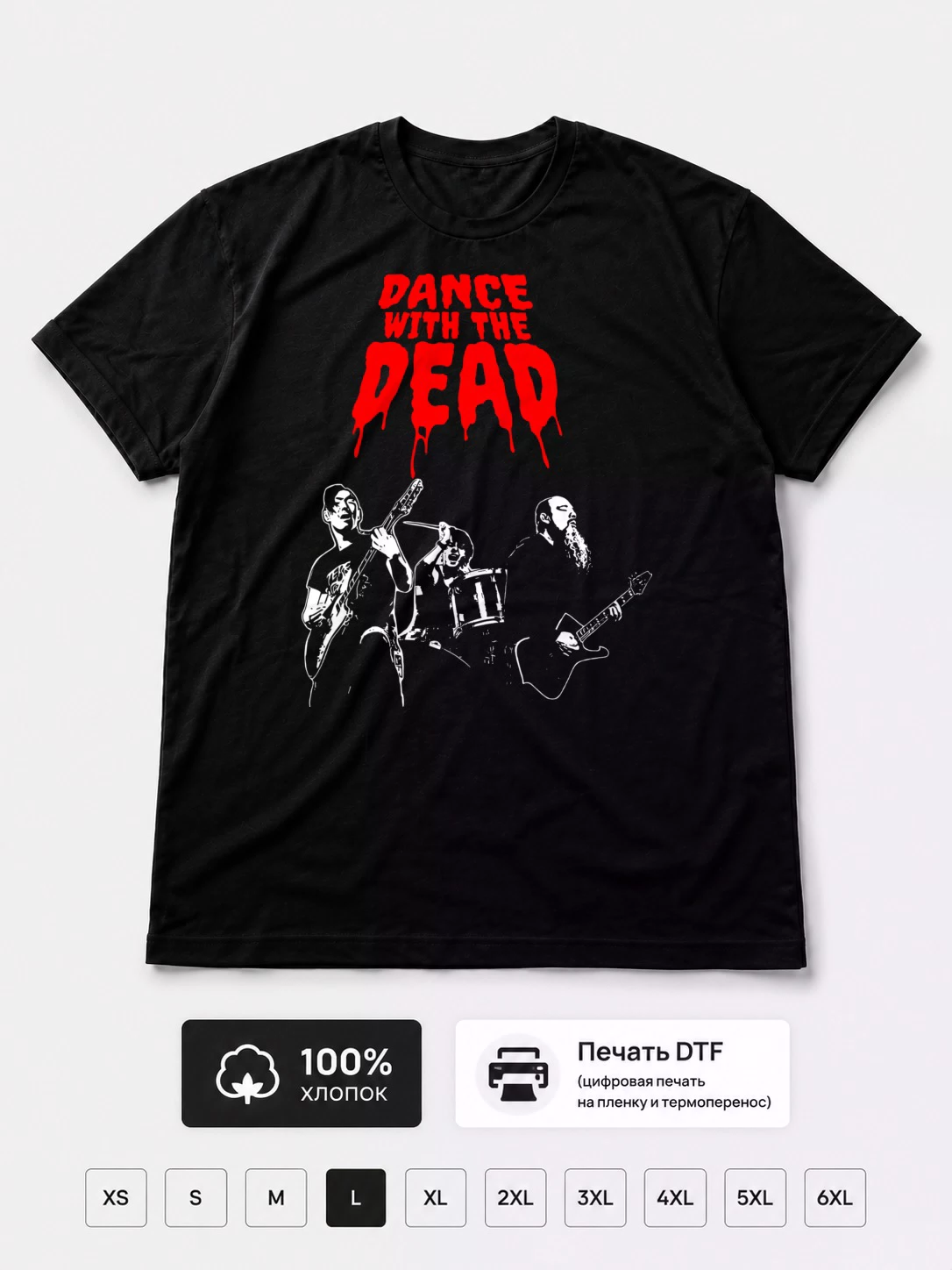Футболка Dance with the dead