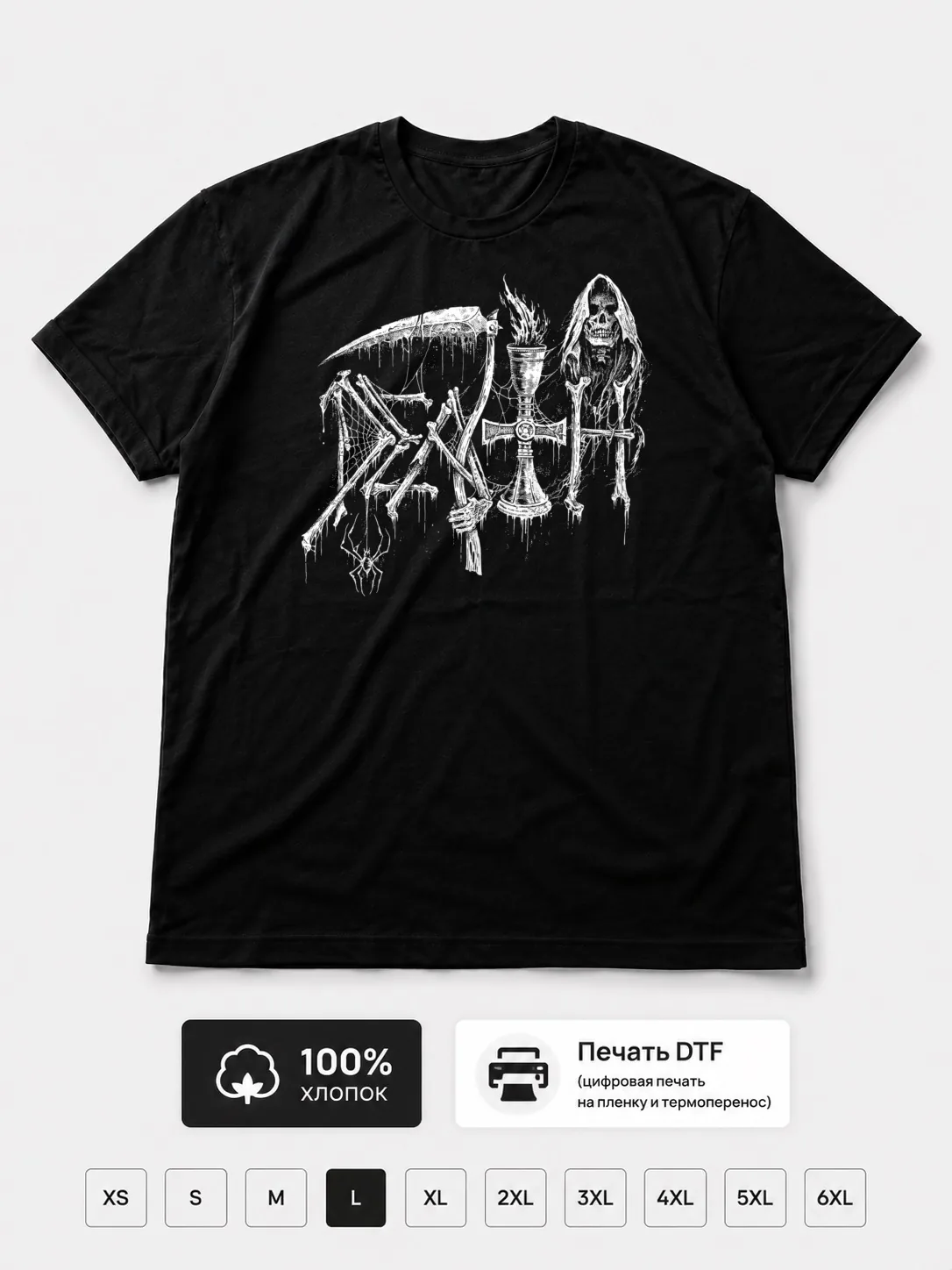 Футболка Death