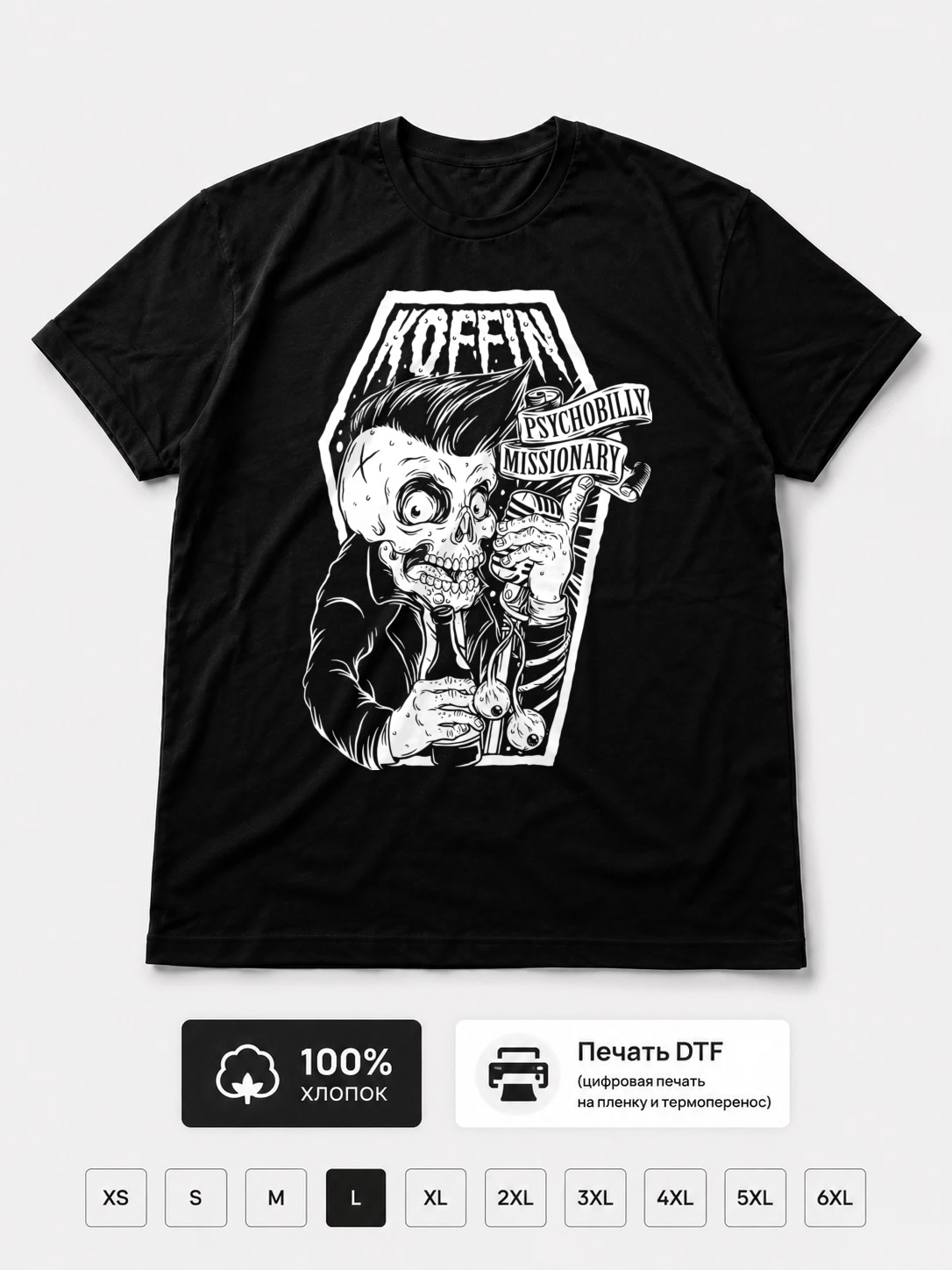 Футболка Psychobilly