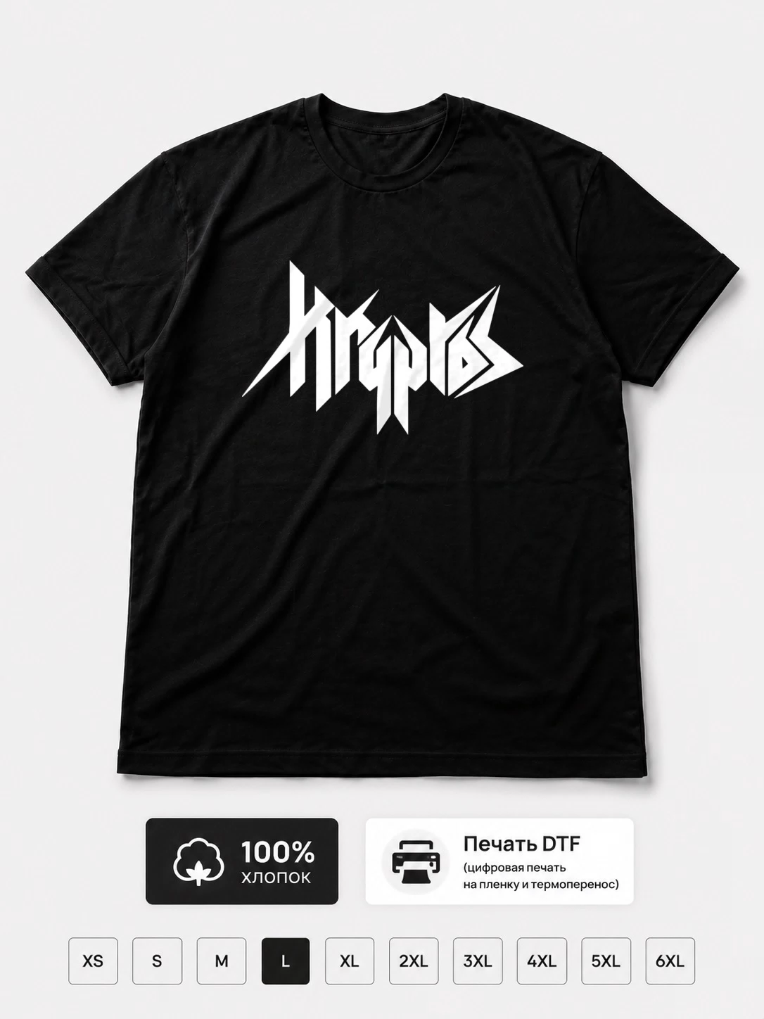 Футболка Kryptos