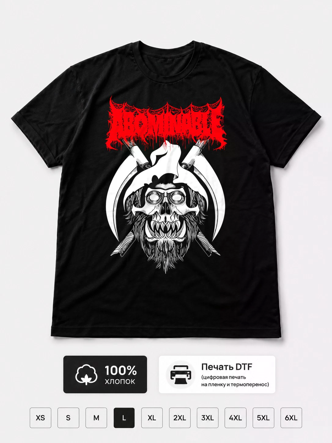 Футболка Abominable