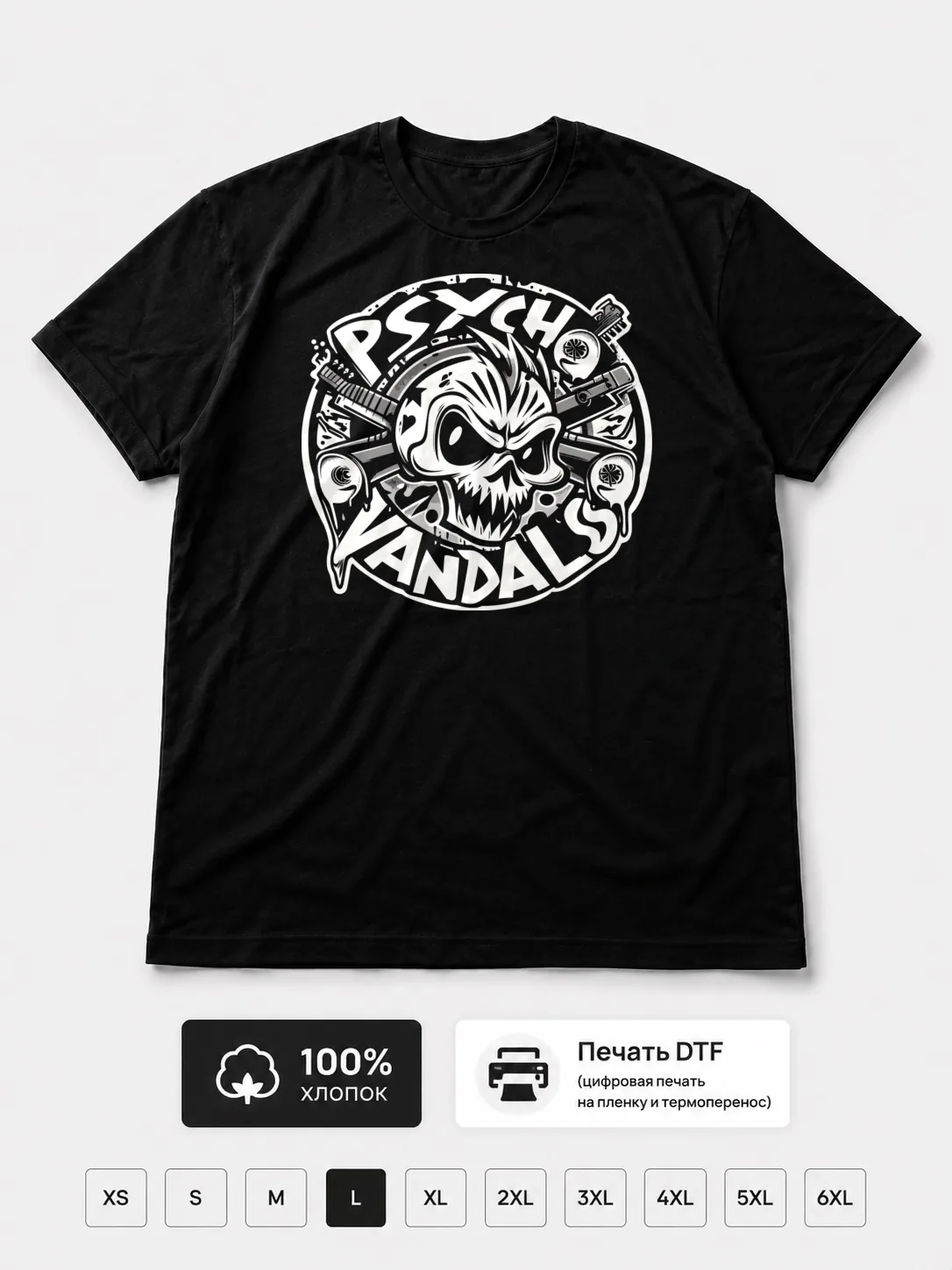 Футболка Psycho vandals
