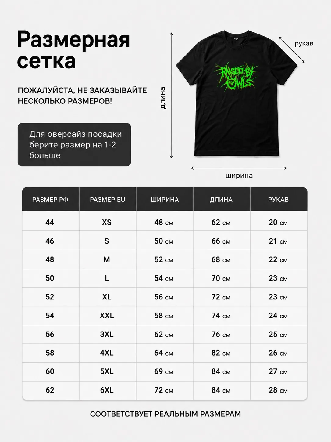 Детали: Футболка Raised By Owls