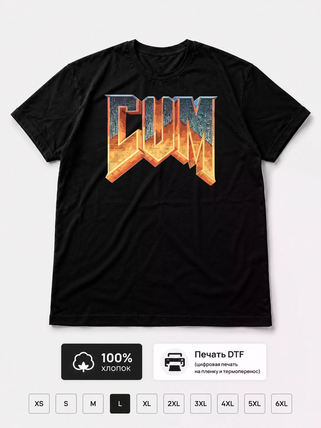 Футболка Cum (Doom)