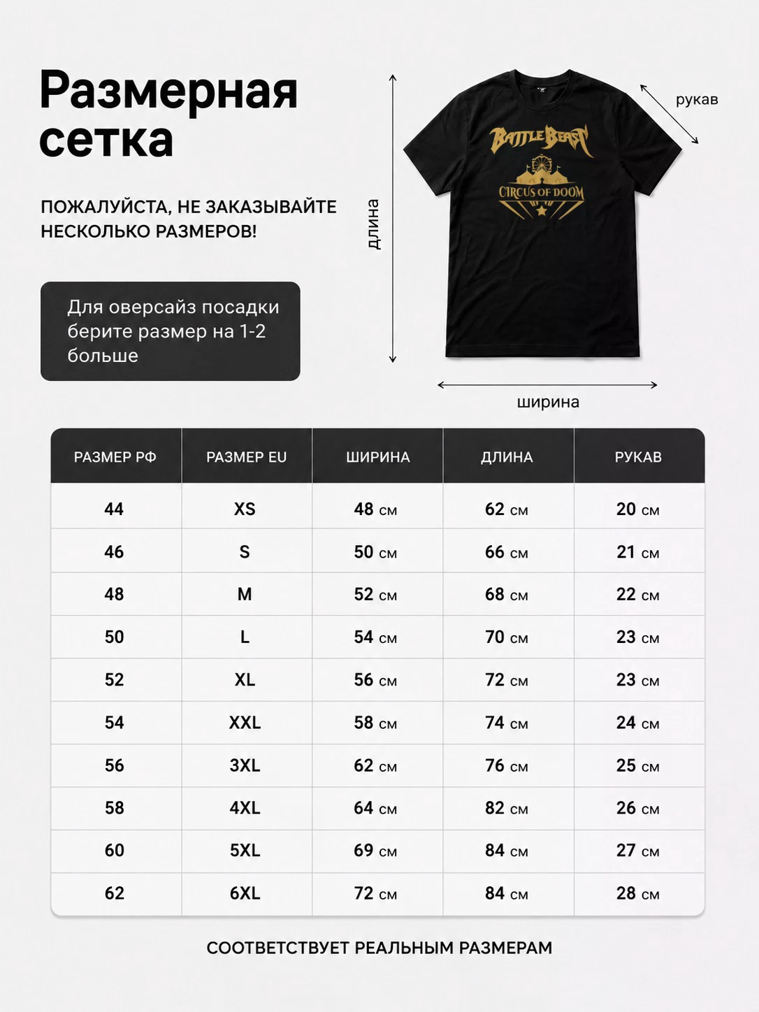 Футболка Battle beast