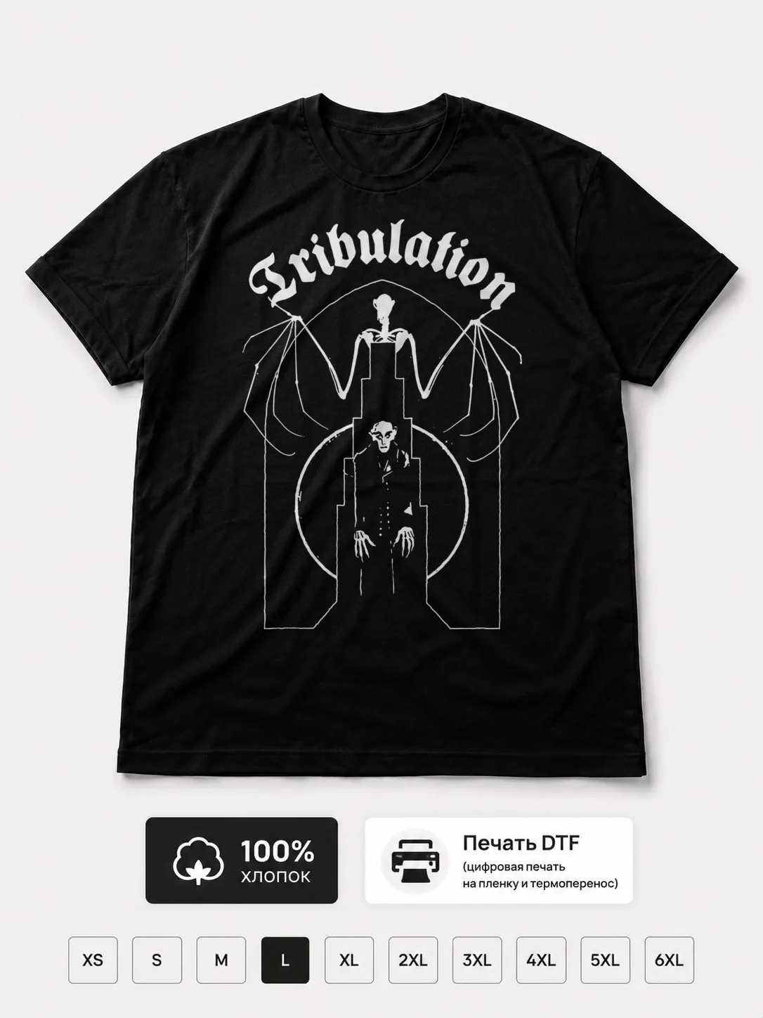 Футболка Tribulation