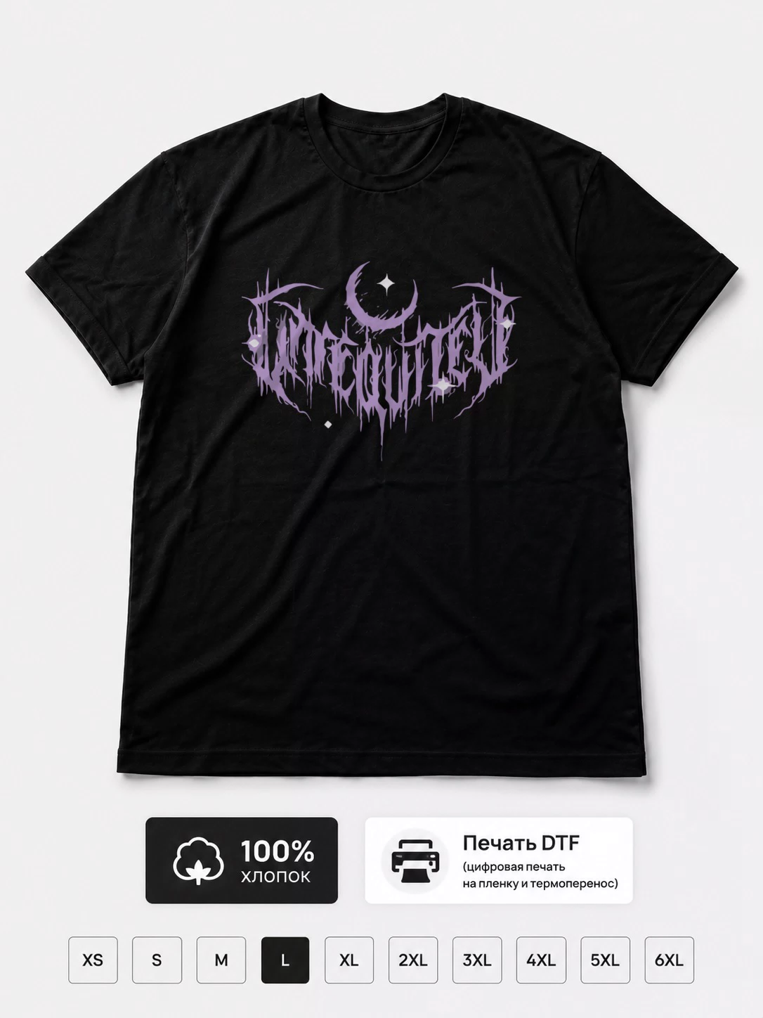 Футболка Unreqvited