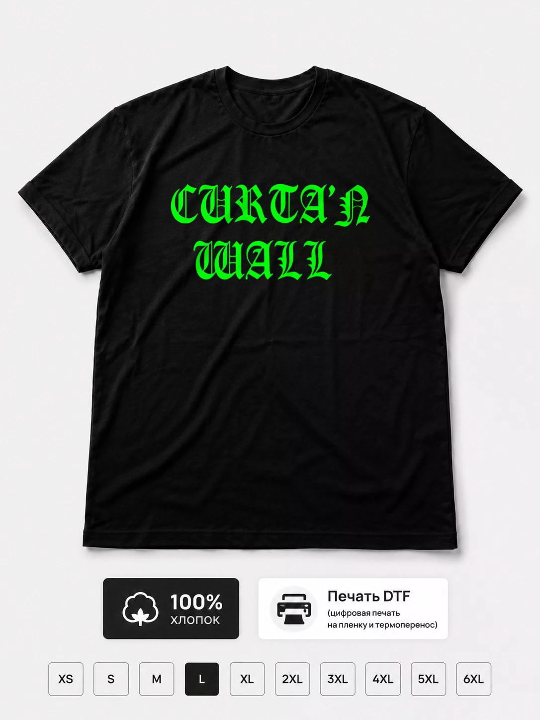 Футболка Curta'n Wall