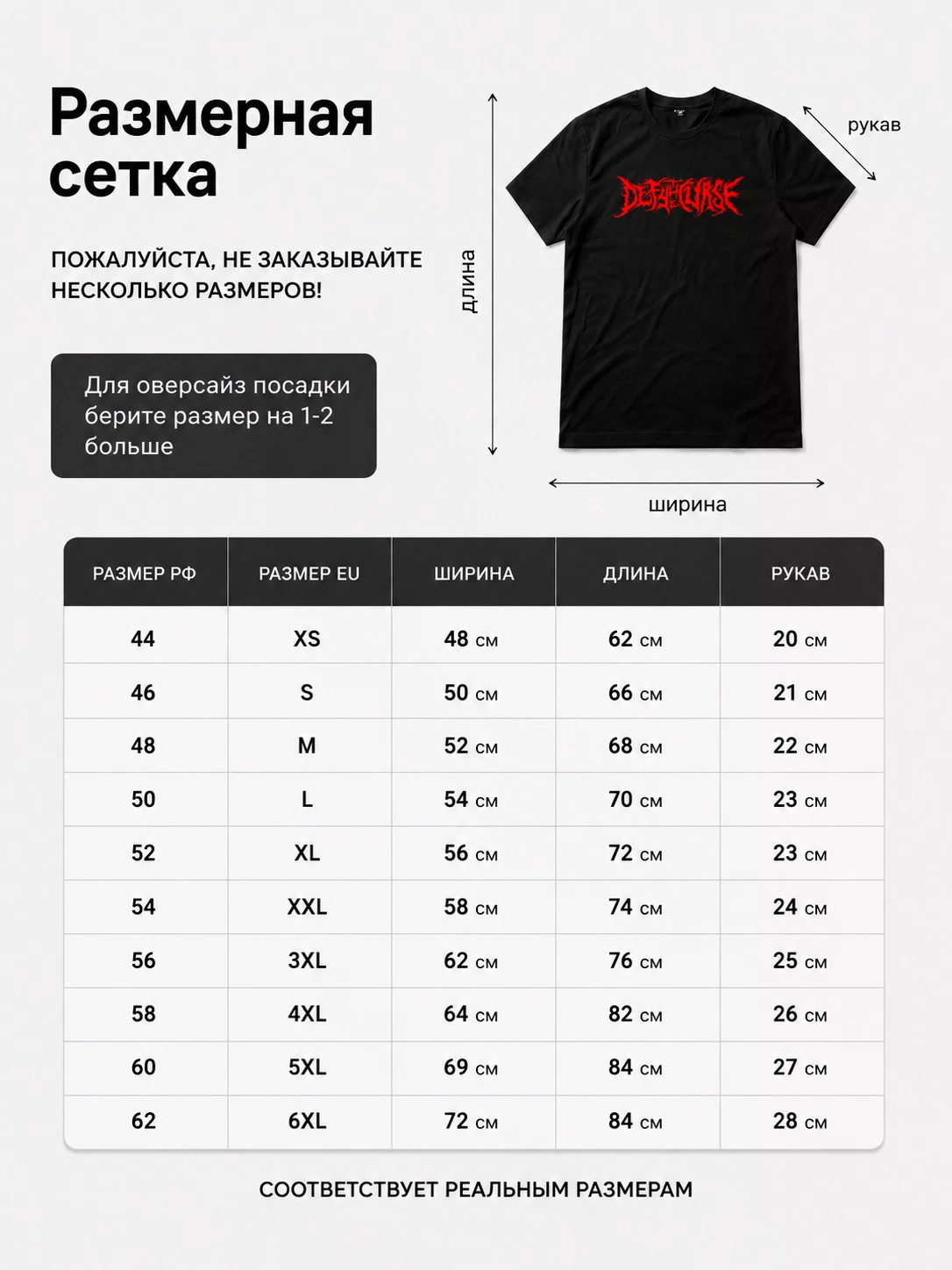 Футболка Defy the curse