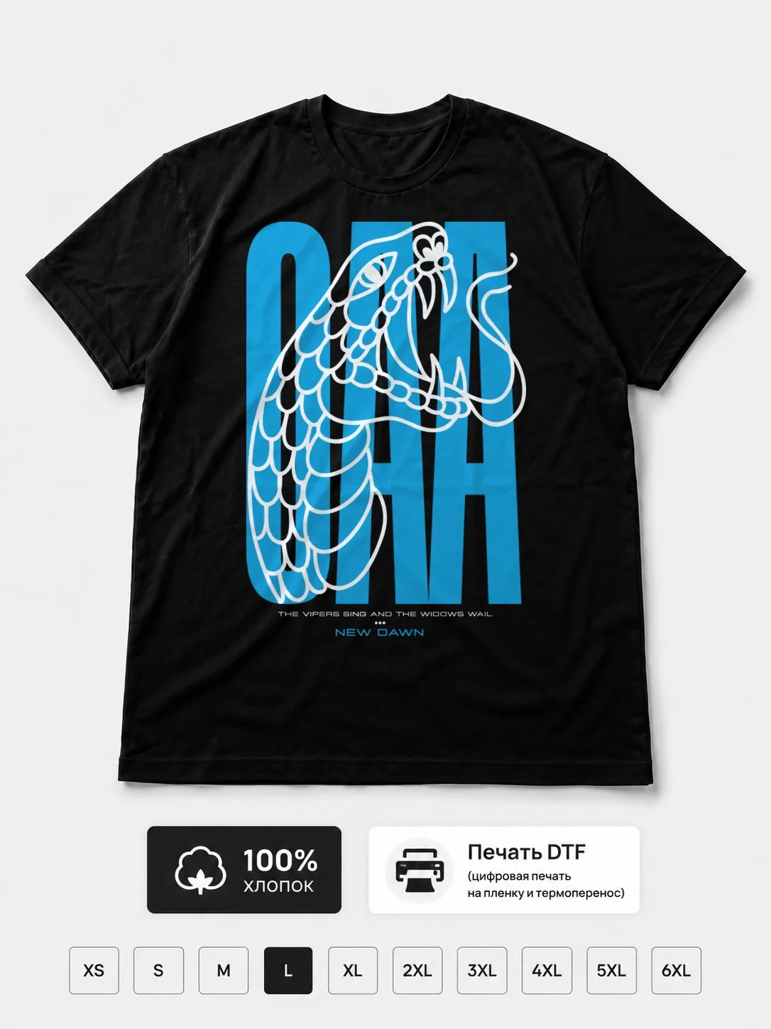 Футболка Oceans ate Alaska