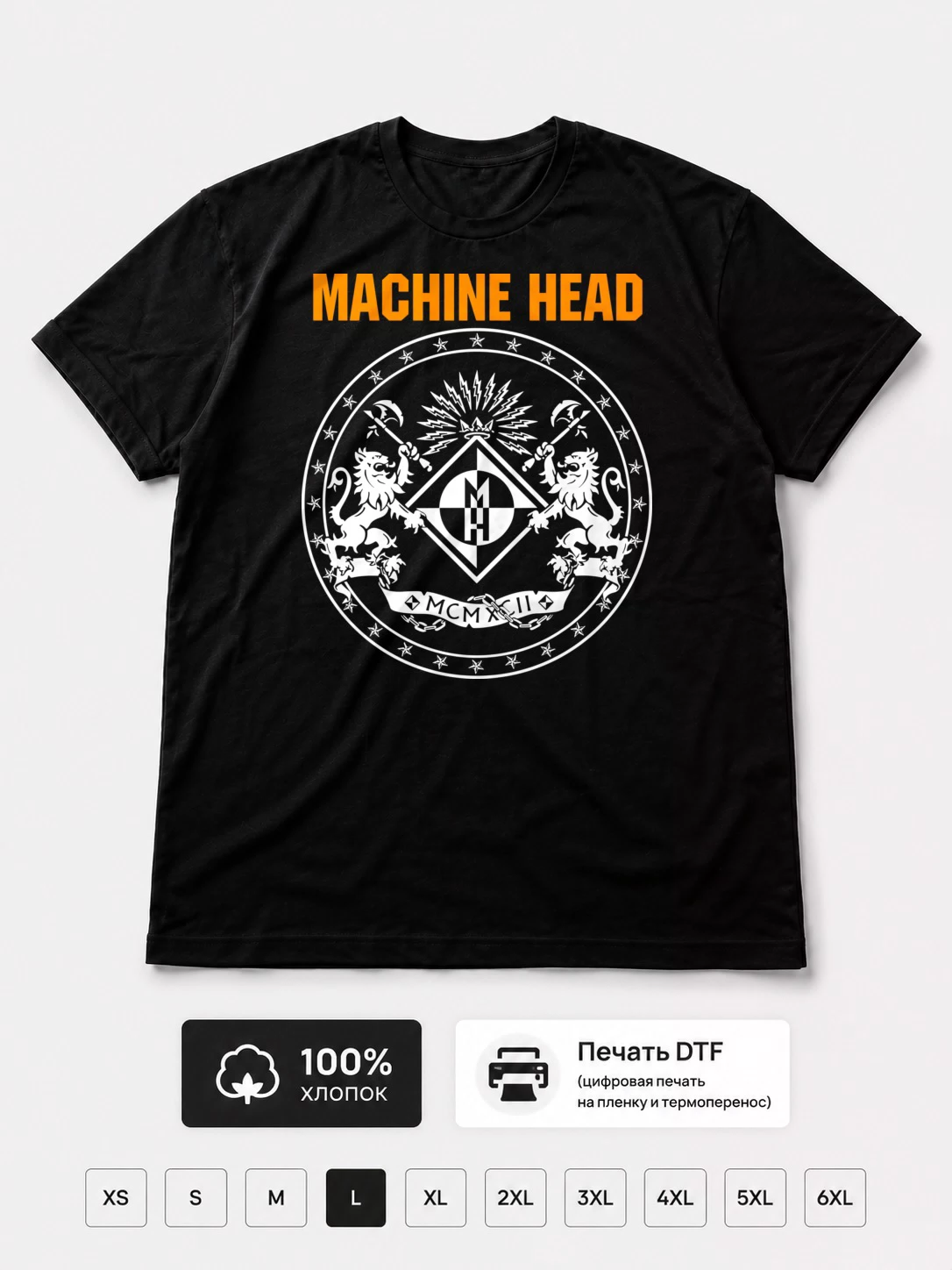 Футболка Machine Head