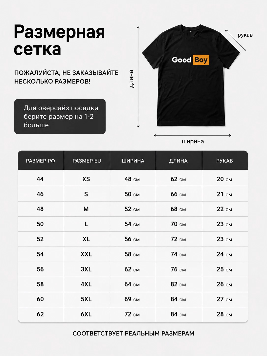 Детали: Футболка Хороший мальчик