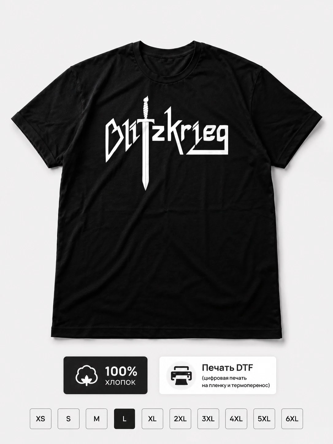 Футболка Blitzkrieg