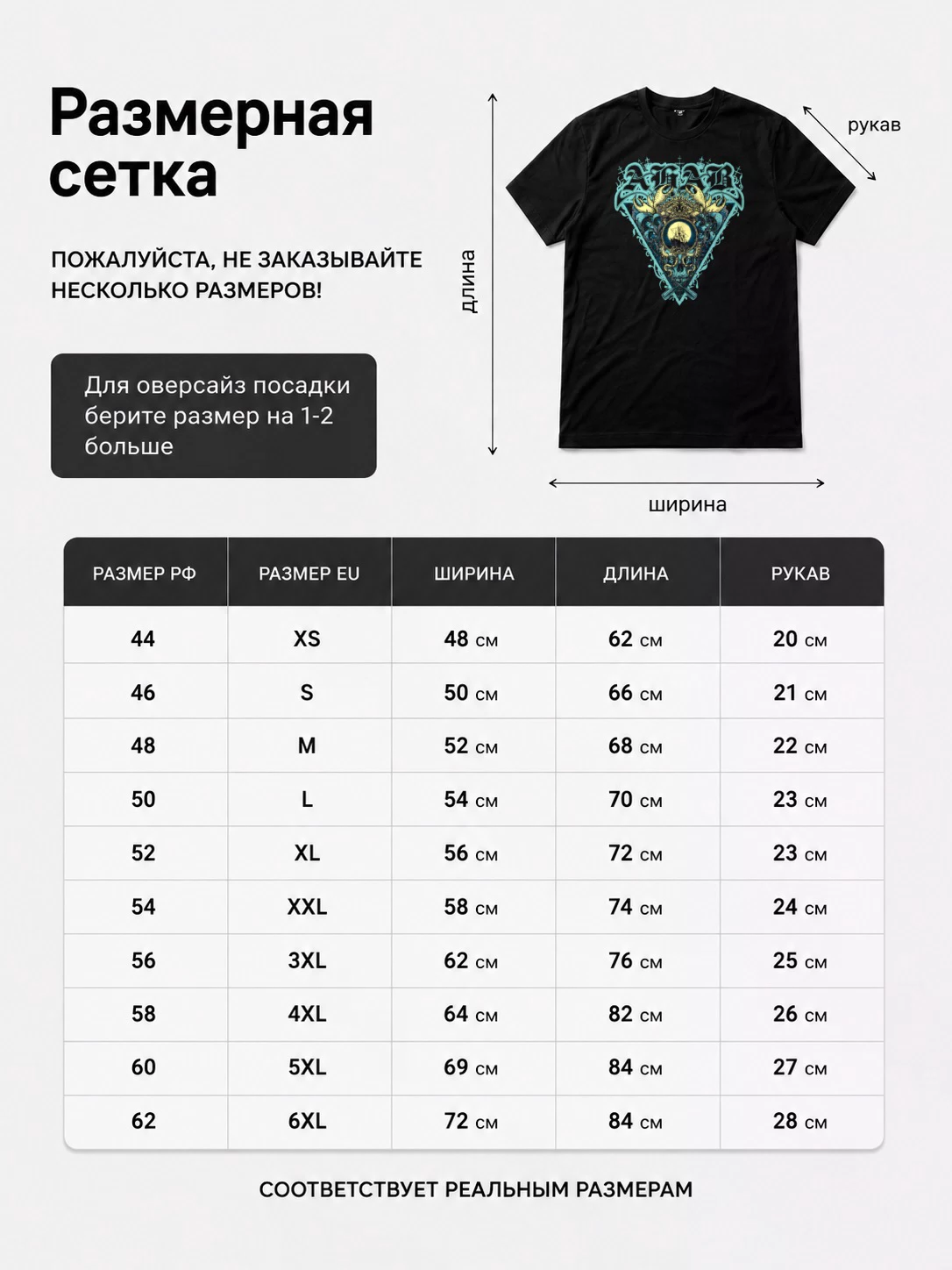Детали: Футболка Ahab