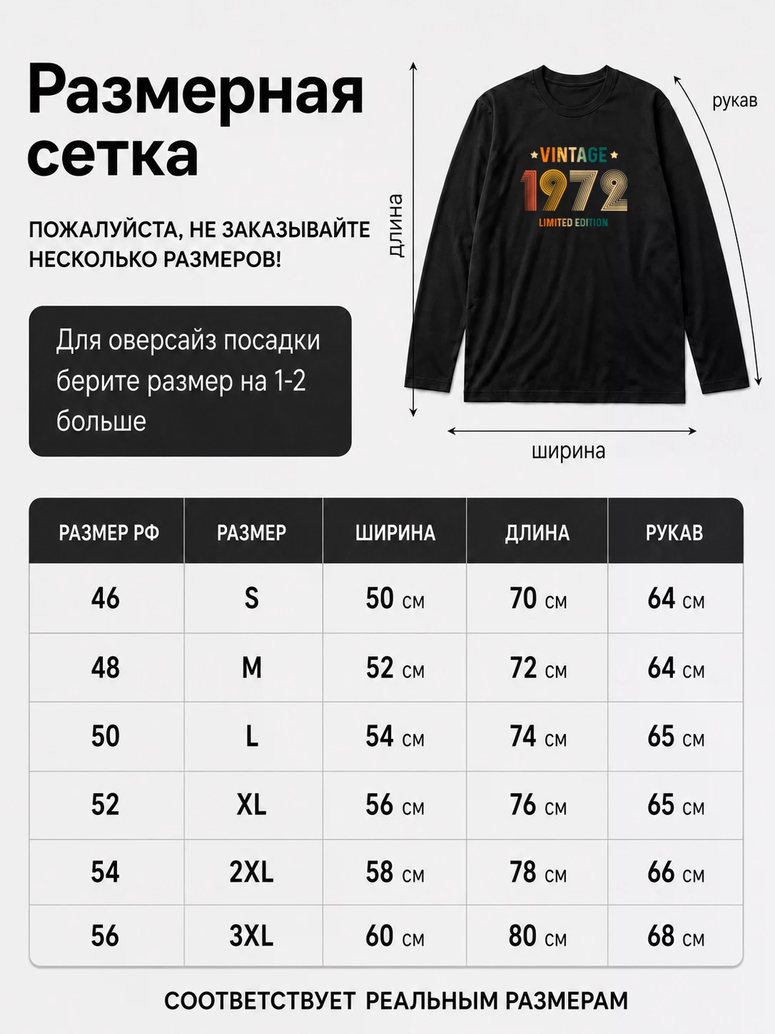 Детали: Лонгслив 1972