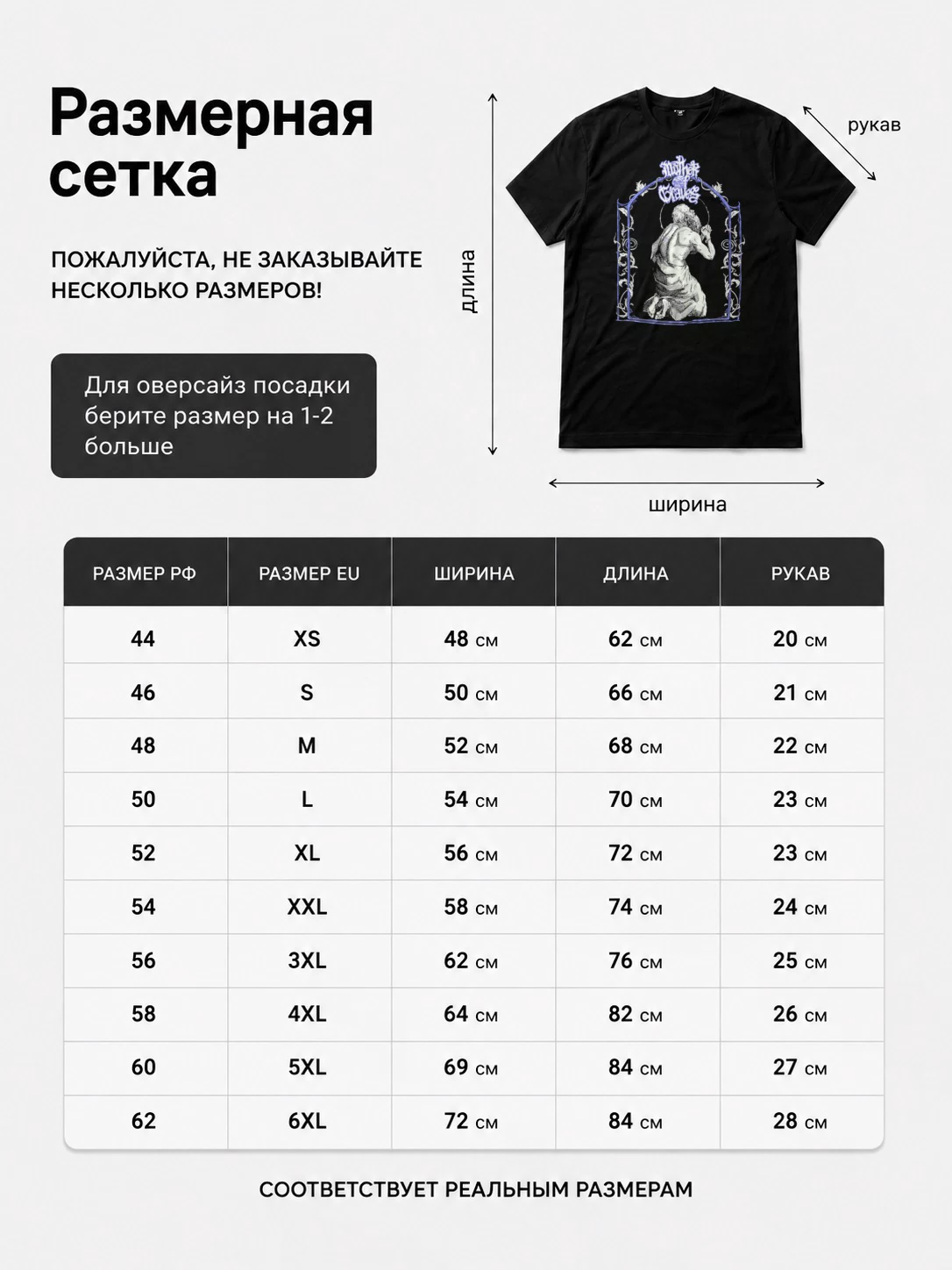 Детали: Футболка Mother of graves