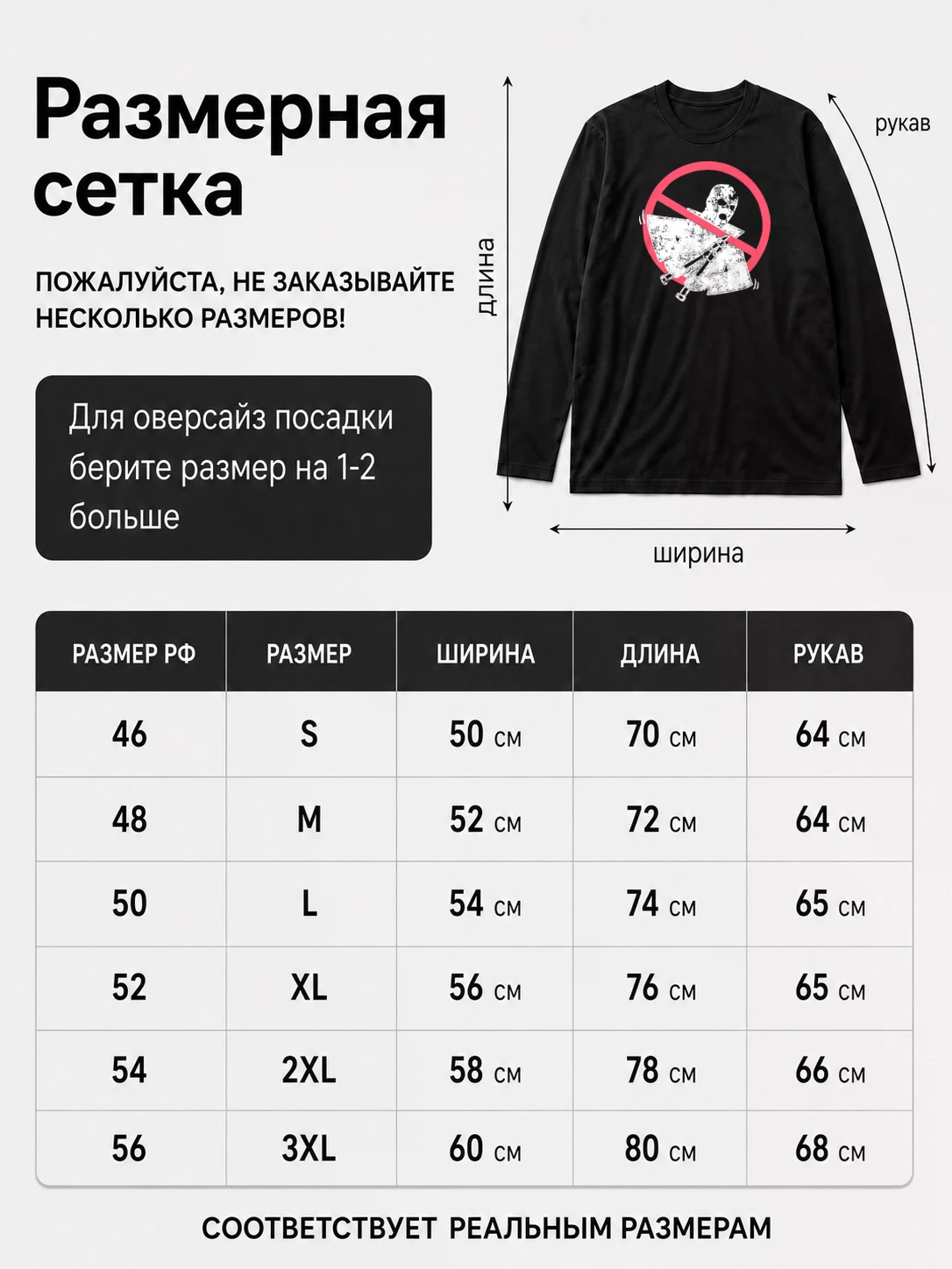 Детали: Лонгслив Разрезаю рамки