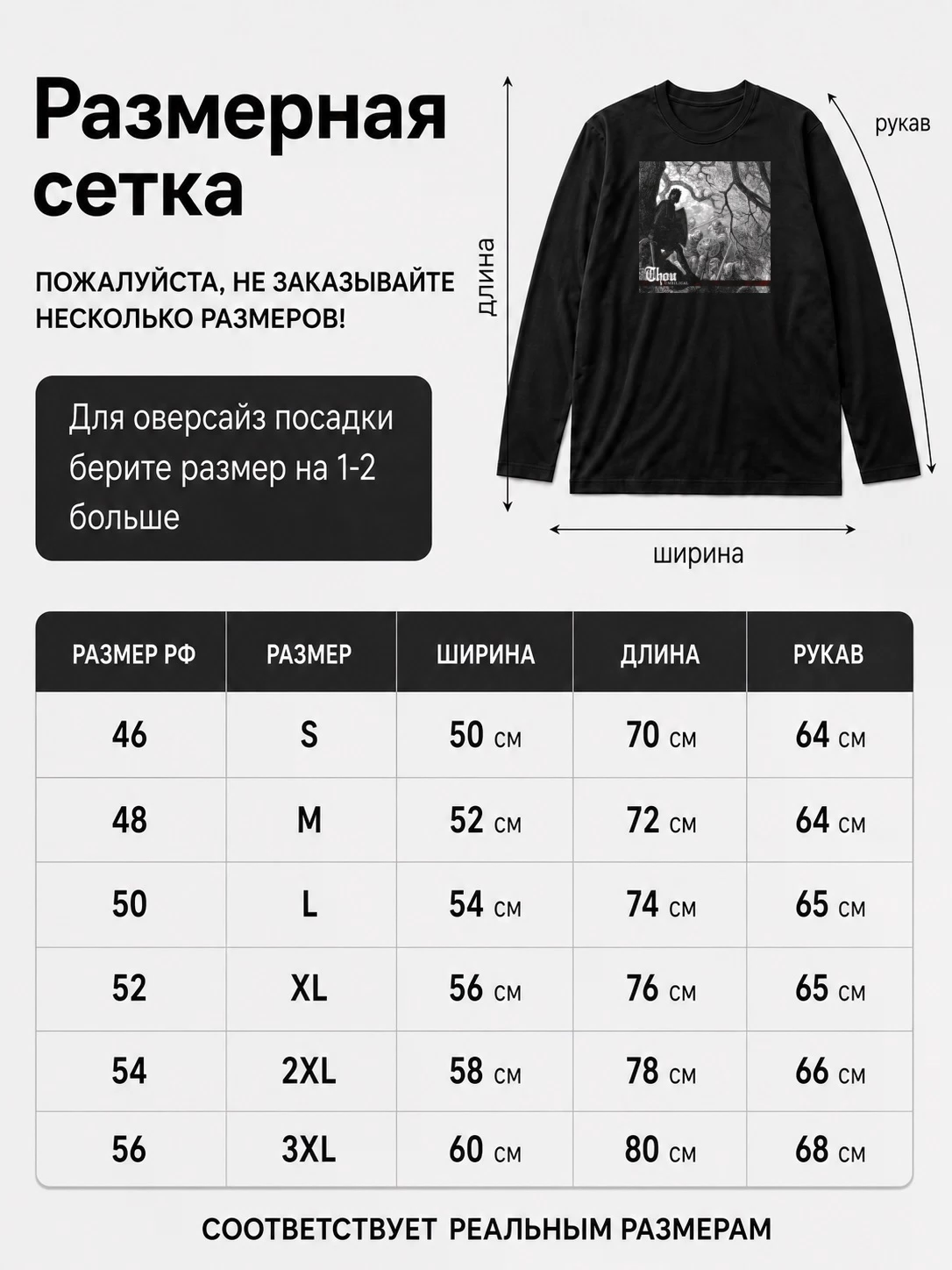 Детали: Лонгслив Thou