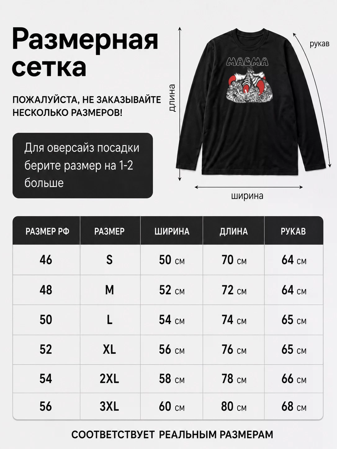 Детали: Лонгслив Magma
