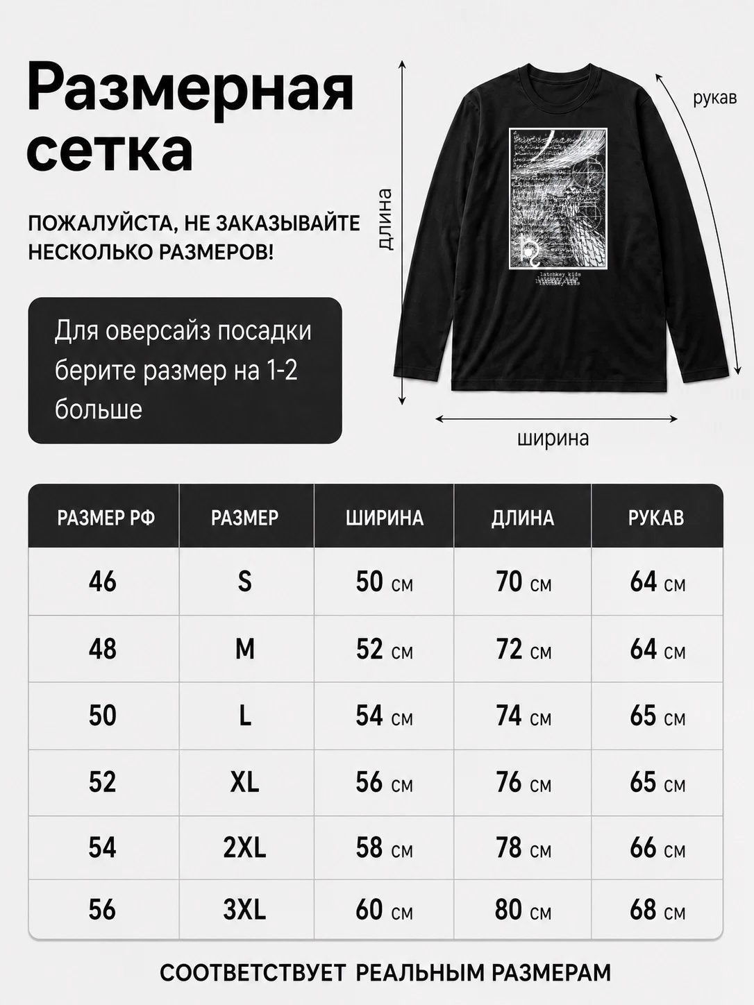 Лонгслив Latchkey kids