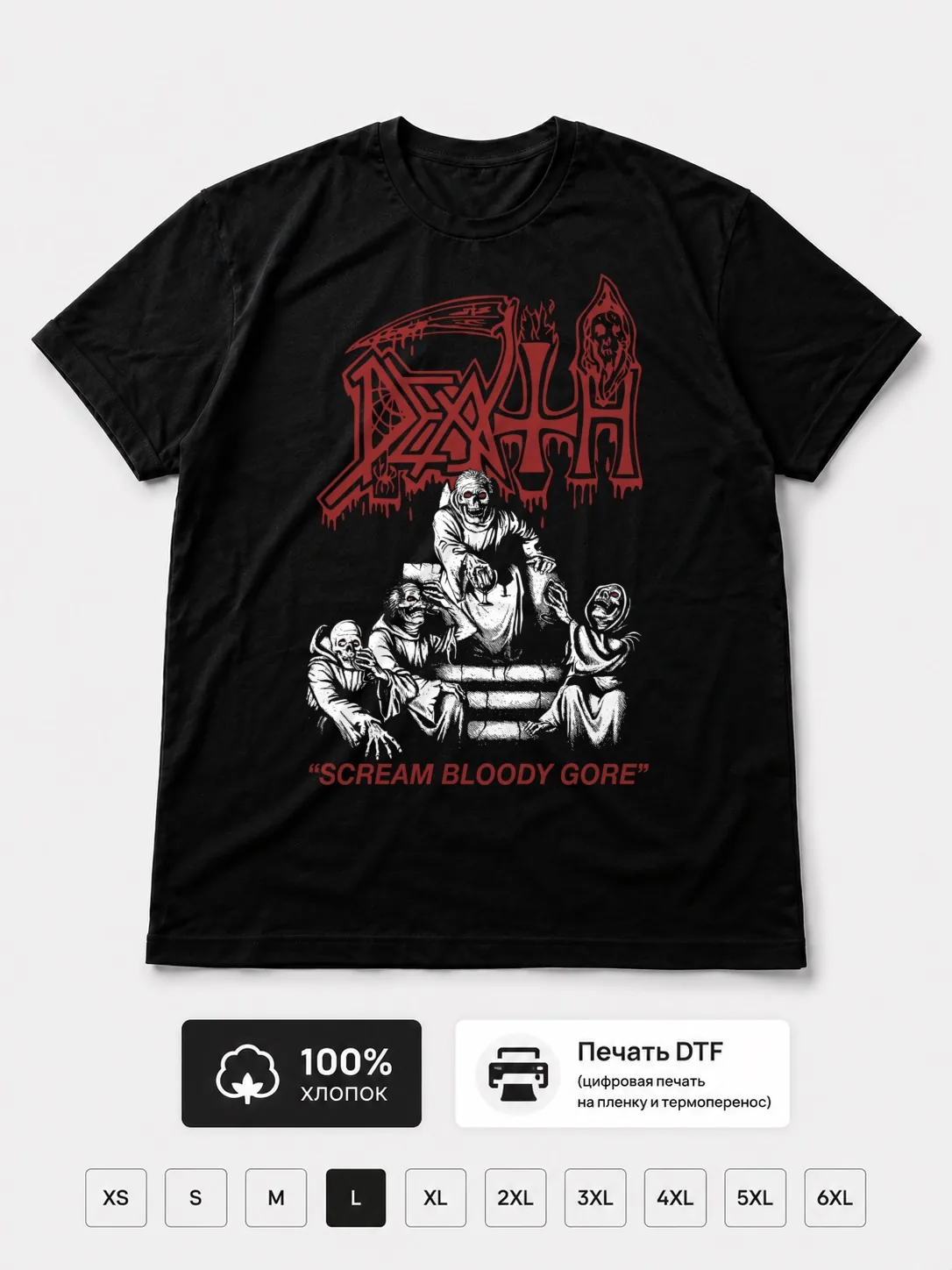 Футболка Death Scream Bloody Gore