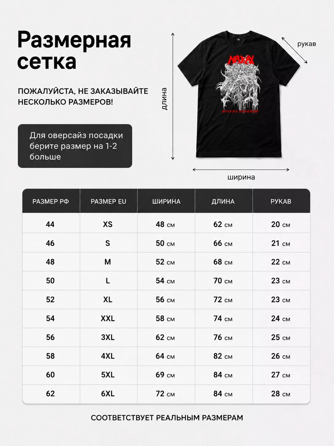 Детали: Футболка Nakay