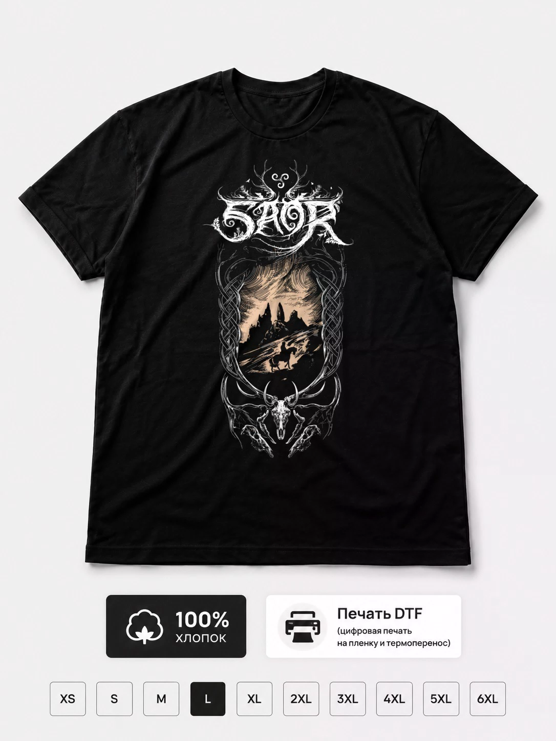 Футболка Saor