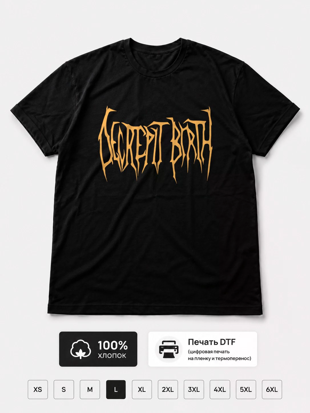 Футболка Decrepit birth