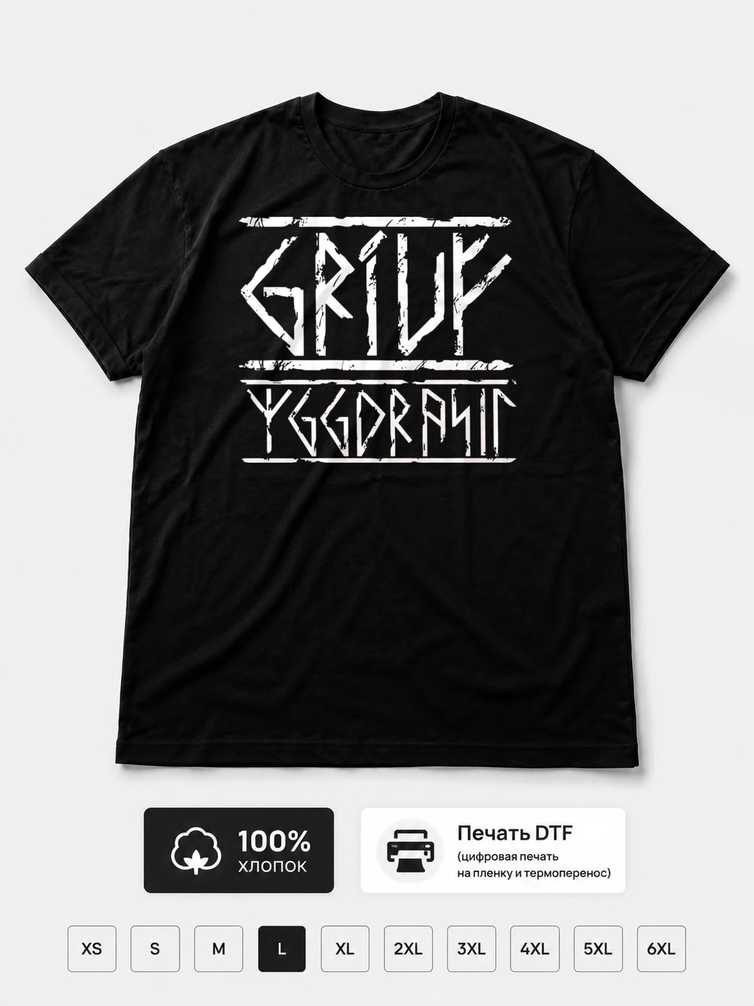Футболка Grivf