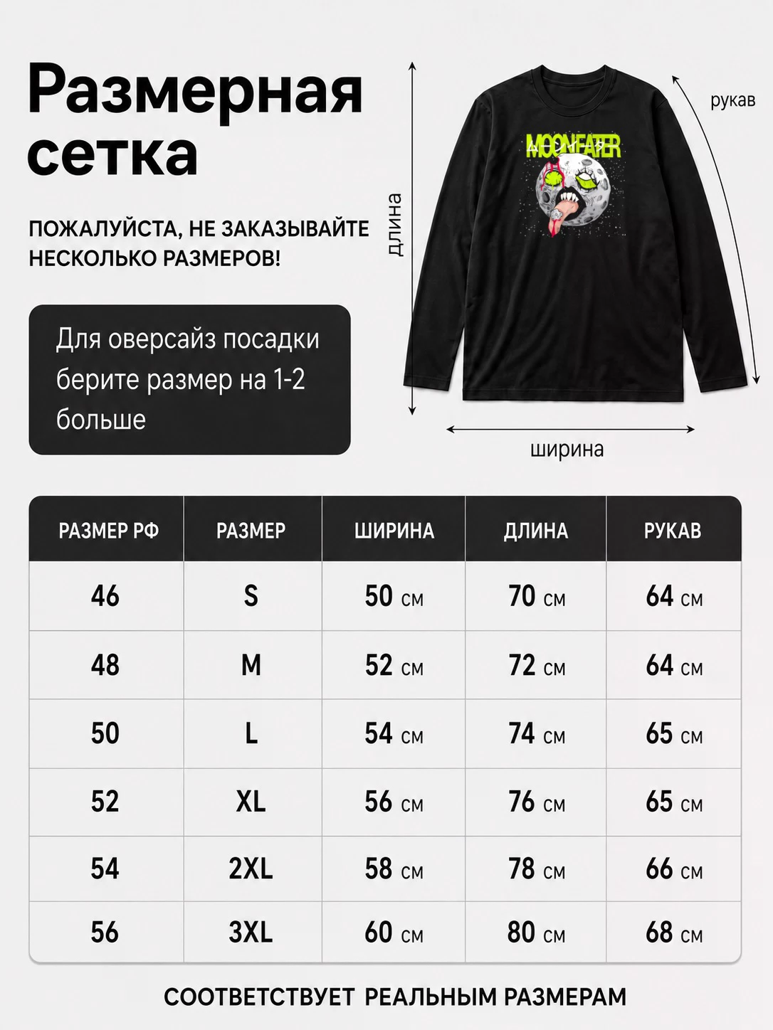 Детали: Лонгслив Magnolia park