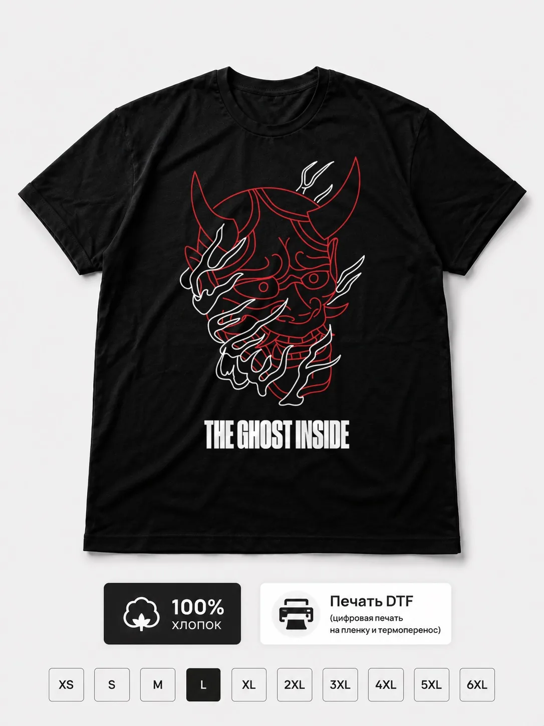 Футболка The Ghost Inside