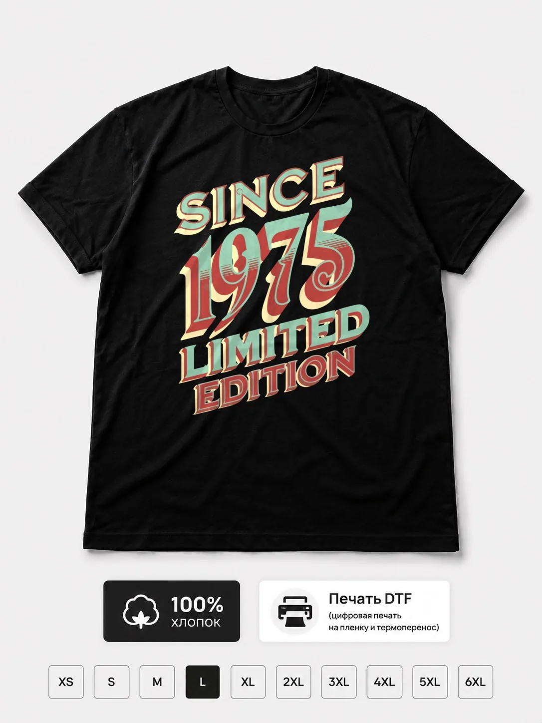 Футболка 1975