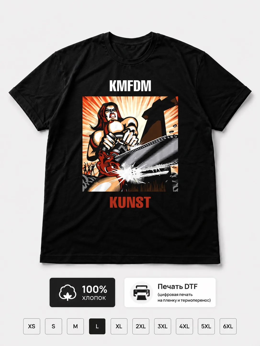 Футболка KMFDM