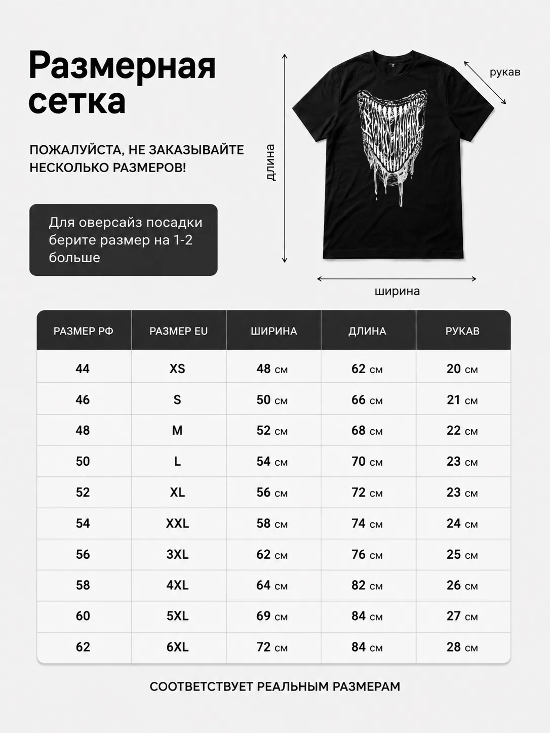 Детали: Футболка Biomechanimal